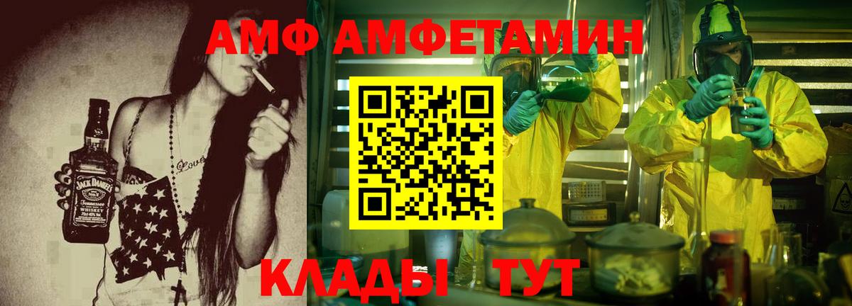 Amphetamine  Вход с VPN  Красноярск  АМФ 97% 