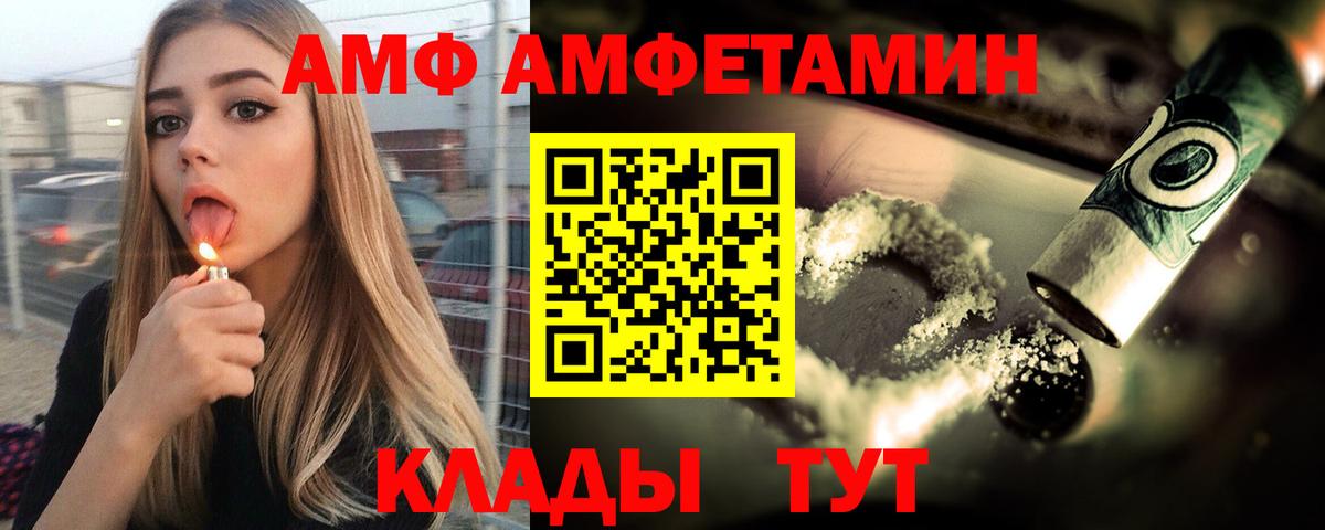 Amphetamine 98% Красноярск
