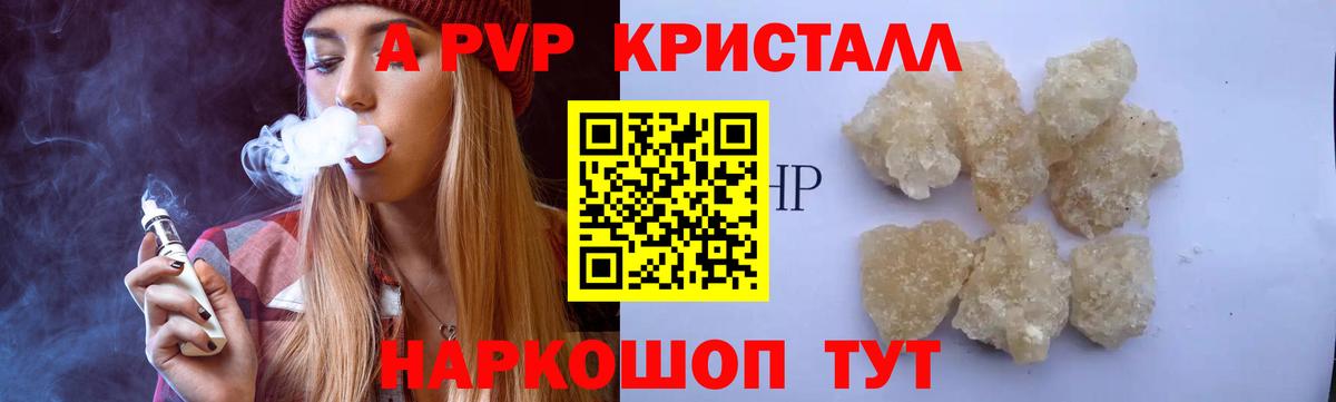 Альфа ПВП VHQ Красноярск
