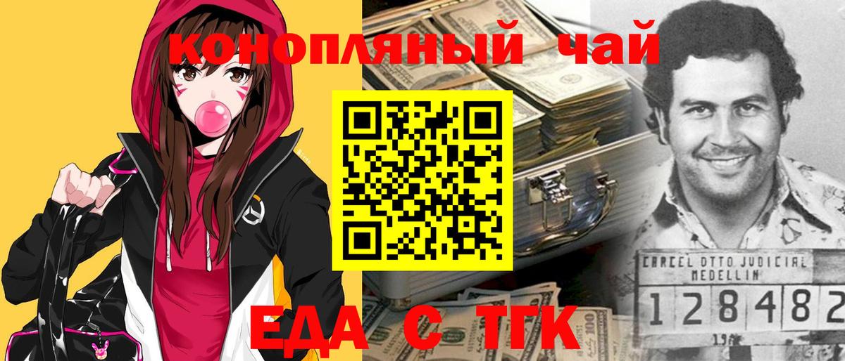 Cannafood марихуана  Вход с VPN  Красноярск 