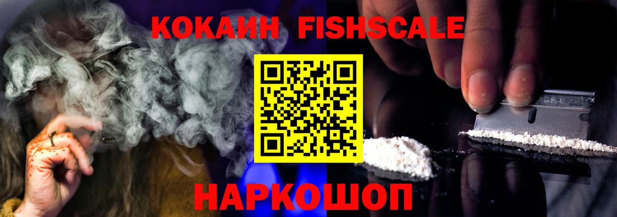 COCAIN Columbia  КОКАИН FishScale  Красноярск  Вход с VPN 