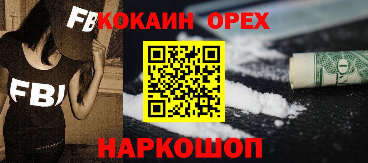Cocaine Эквадор Красноярск