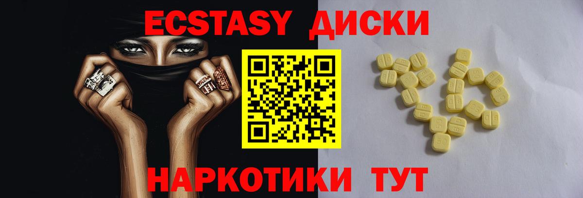 купить наркотики сайты  ЭКСТАЗИ  Красноярск  Вход с VPN  ЭКСТАЗИ диски 