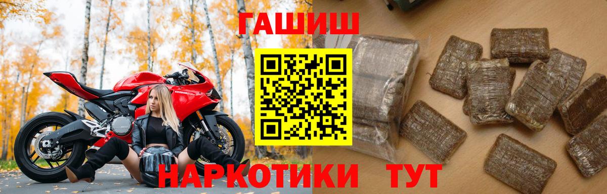 ГАШИШ  Вход с VPN  Красноярск  как найти закладки  Гашиш убойный 