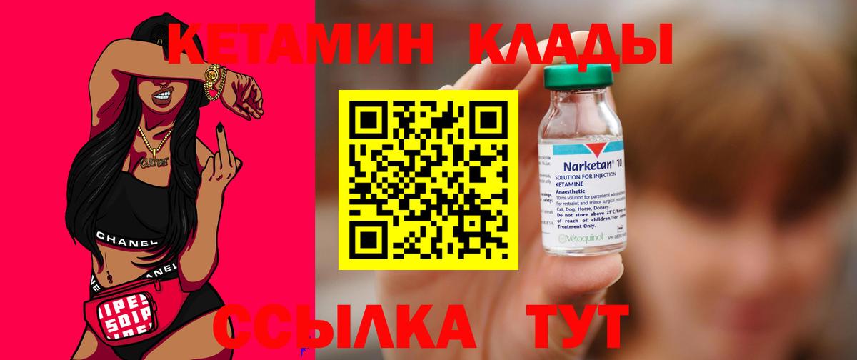 КЕТАМИН ketamine Красноярск