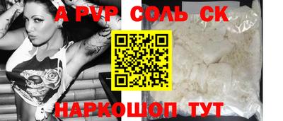 соль ск Ирбит