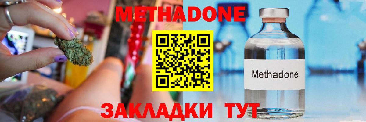 Метадон белоснежный  Вход с VPN  Красноярск  Метадон кристалл 