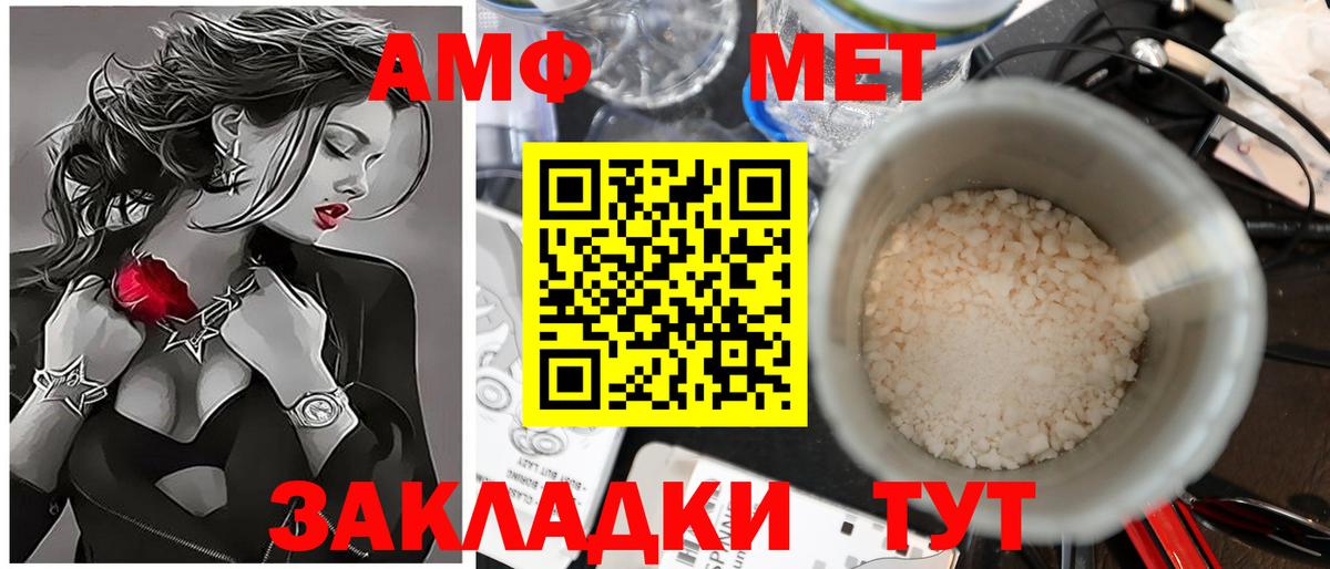 МЕТАМФЕТАМИН мет Красноярск